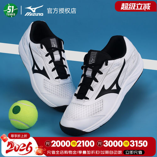 Mizuno美津浓网球鞋男女超轻