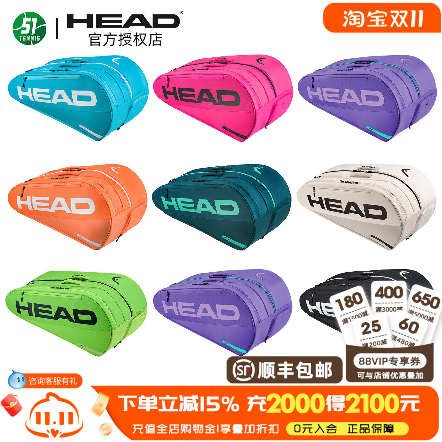 HEAD海德新款网球包大容量单肩双肩包6支9支装男女网球拍包运动包