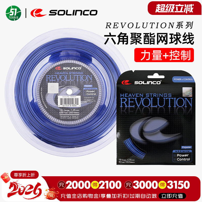 solincorevolution大盘网球线图片