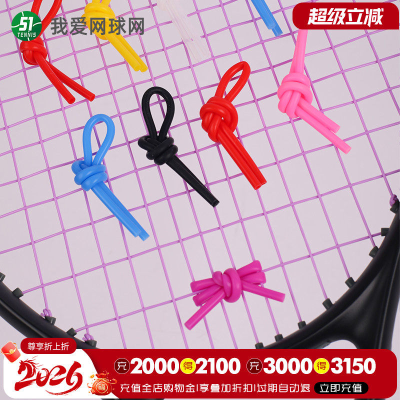 硅胶材质不脱落多色可选减震器图片