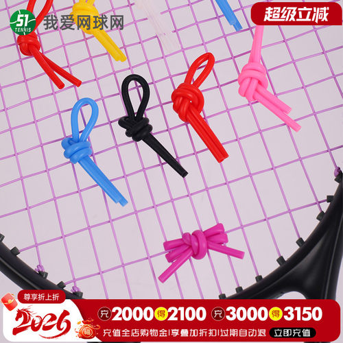 硅胶材质不脱落多色可选减震器