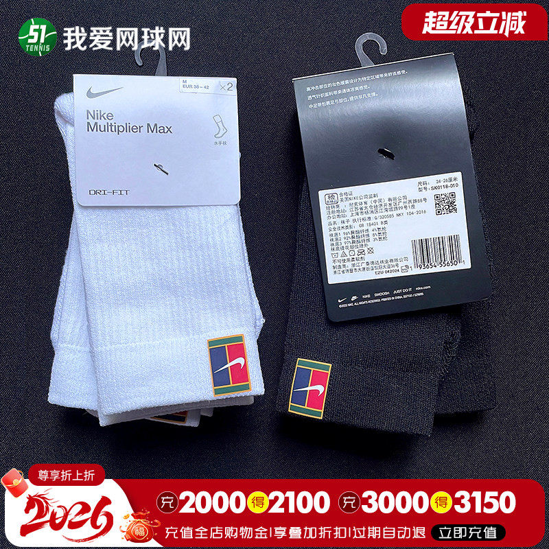 nike耐克男女通用中筒网球袜图片