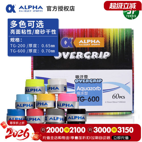 Alpha阿尔法吸汗带200干性