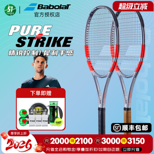 百保力babolat网球拍全碳素