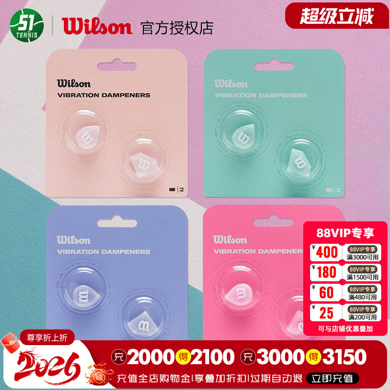威尔胜避震器防震吸震图片