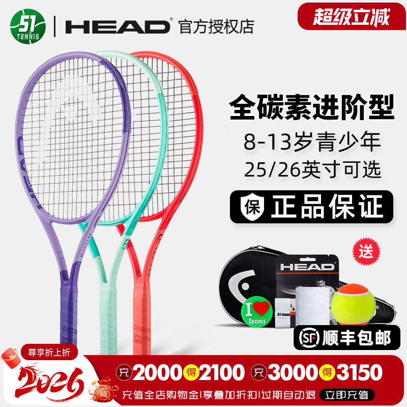 HEAD/海德一体网球拍青少年图片
