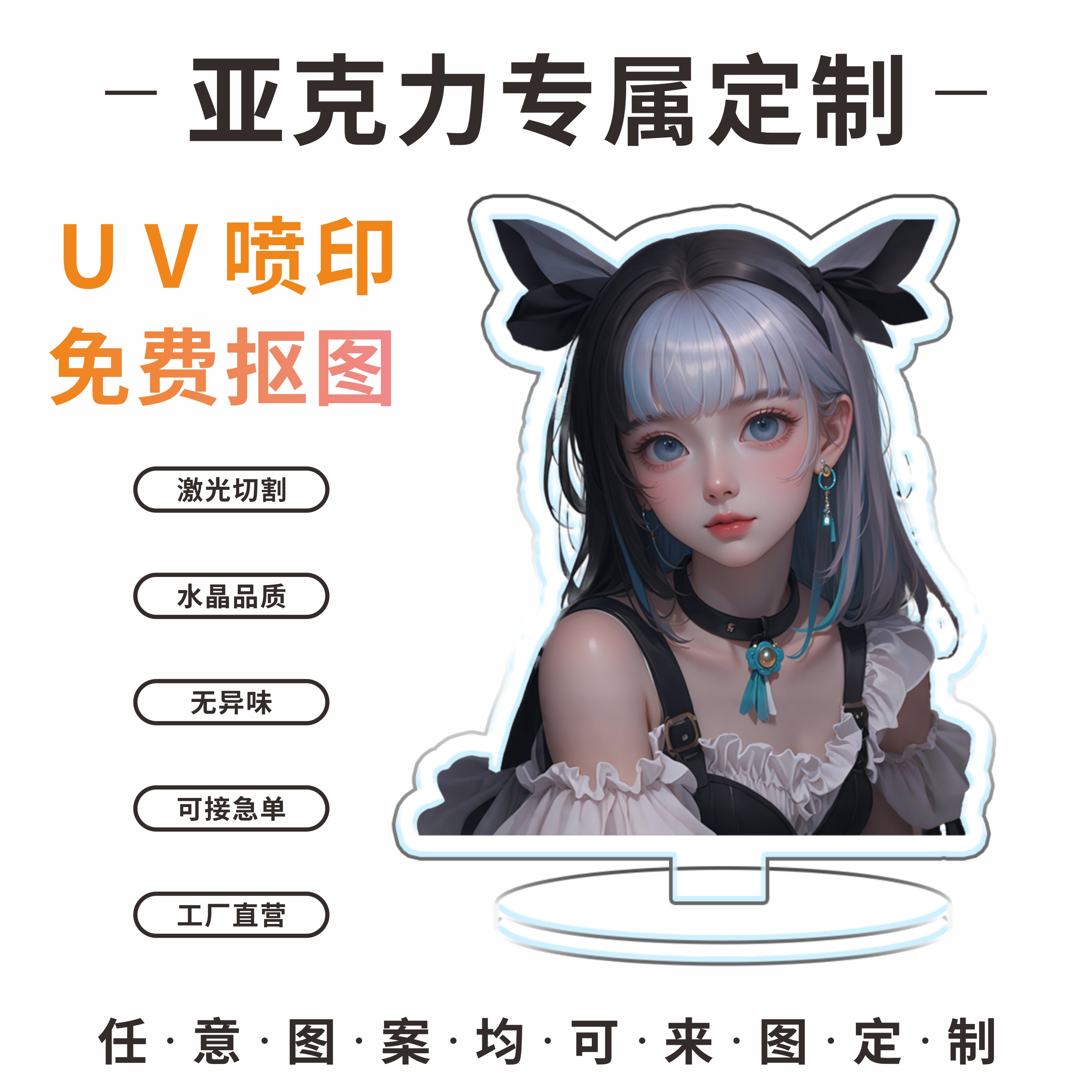 亚克力uv打印水晶标UV转印贴