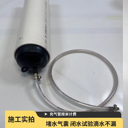 300波纹管充气堵头试水气囊