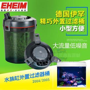 德国伊罕 2004/2005精巧桶外置过滤桶 40/60型含滤材 鱼缸过滤