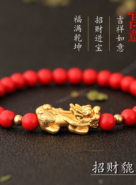 十二生肖小猪转运珠本命年红绳