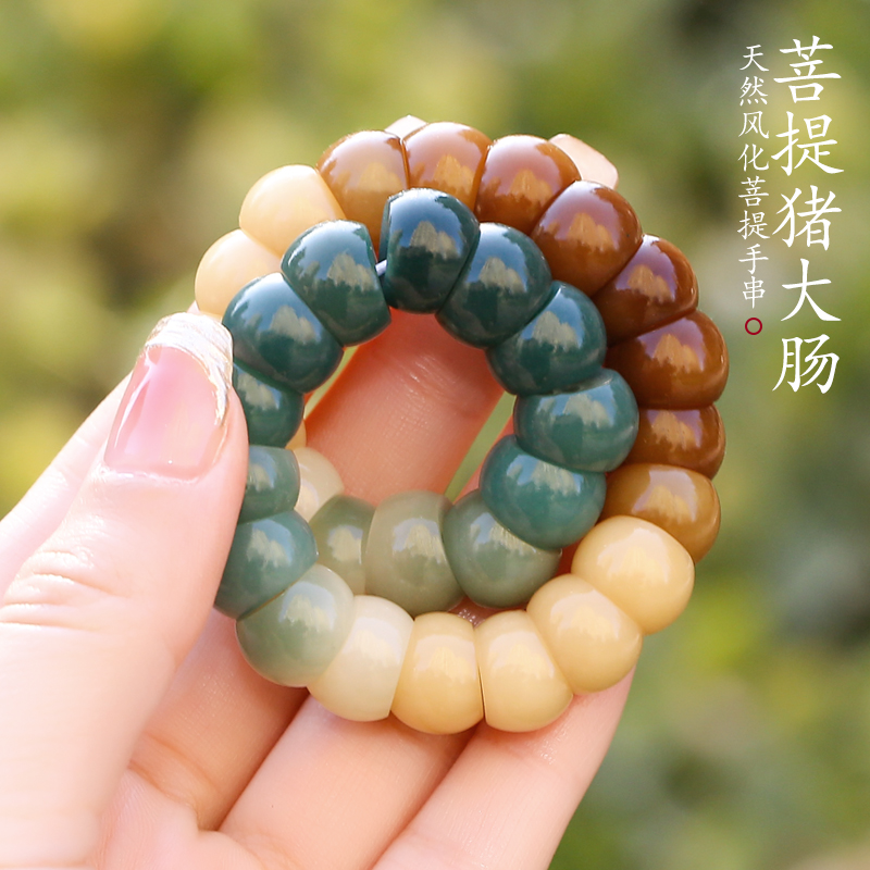绕指柔猪大肠菩提子清仓