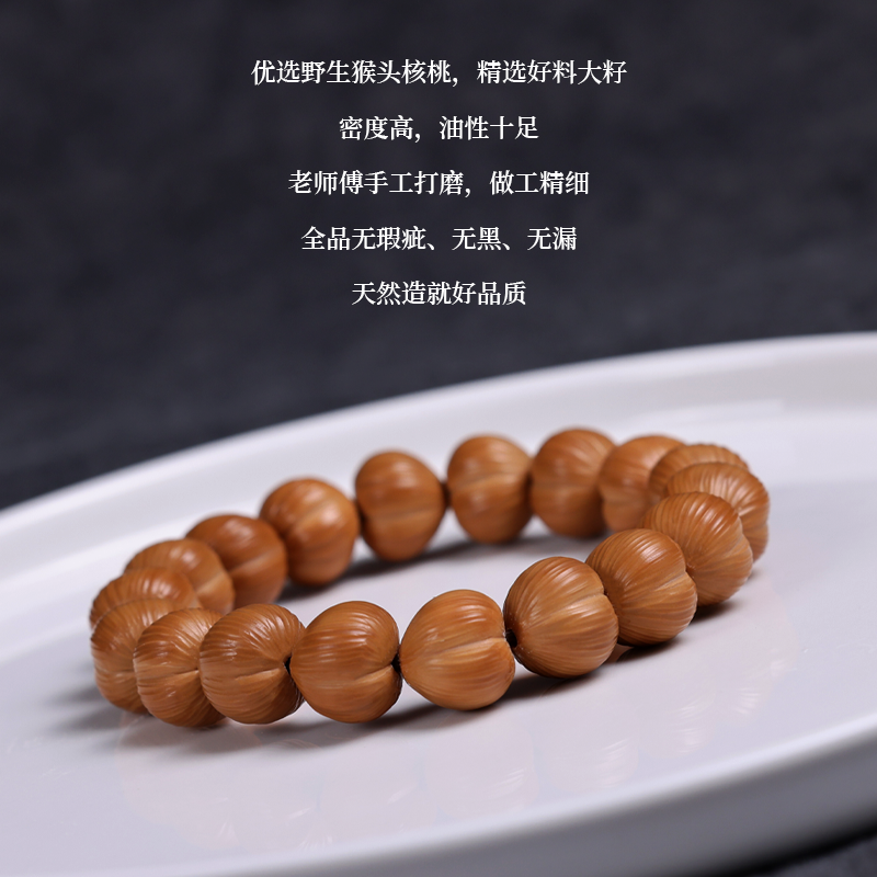 精工原版猴头核桃手工雕刻屁桃爱心手串手持佛珠文玩男女念珠