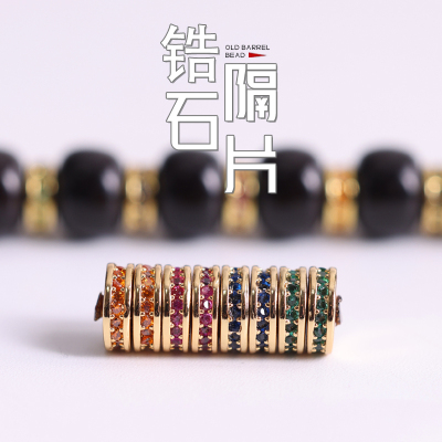 铜镀金镶嵌锆石隔片彩钻