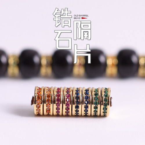 18k包金铜镀金镶嵌锆石隔片彩钻