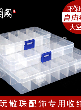 文玩24格手串配饰塑料工具盒散珠