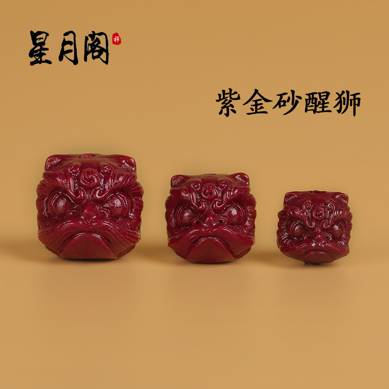 星月阁紫金砂DIY配饰手串手持图片