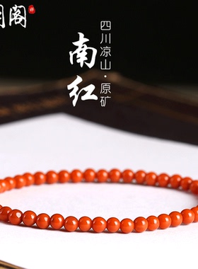 天然女南红玛瑙小米珠