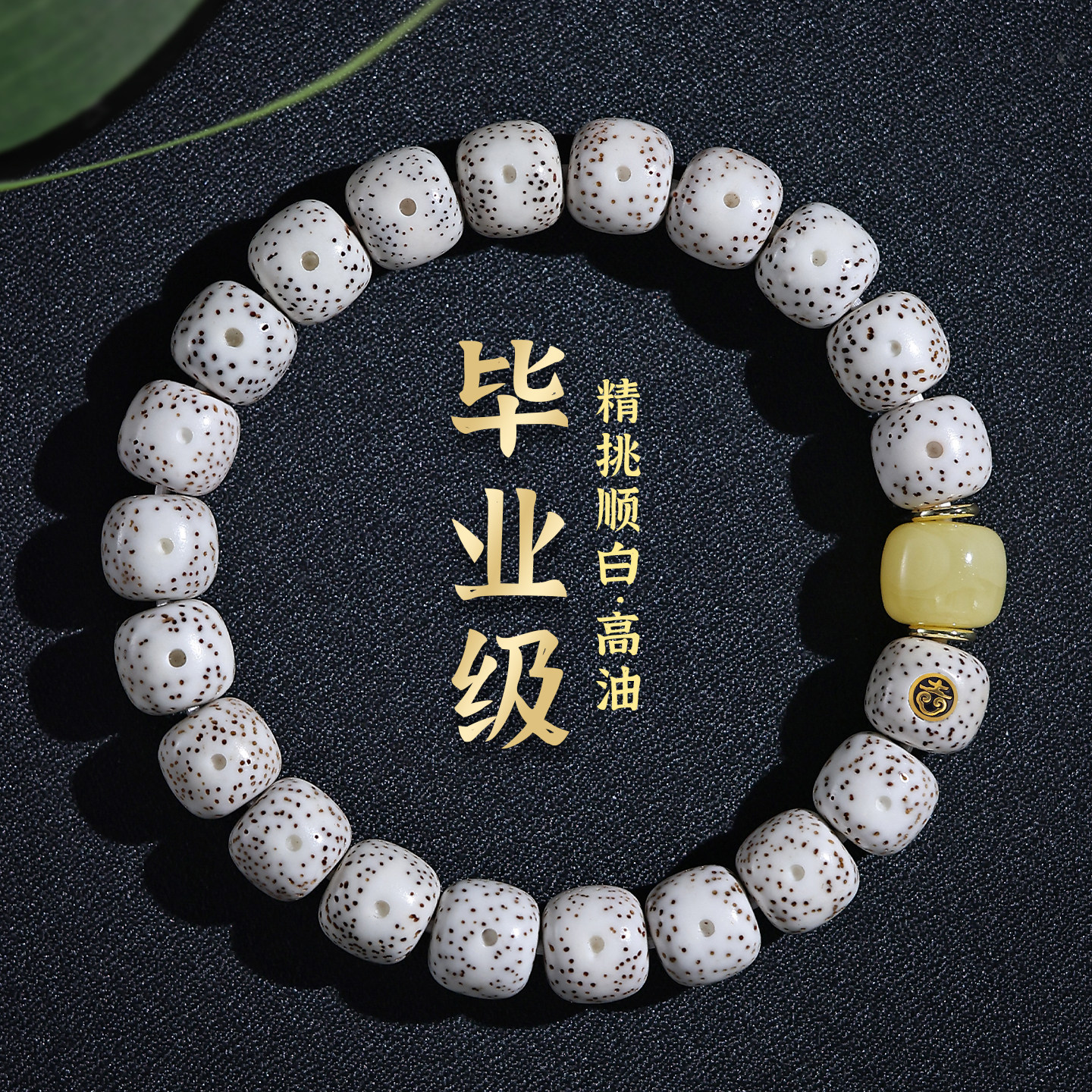 毕业级海南原生态星月菩提子精挑顺白手串单圈手链男女佛珠文玩