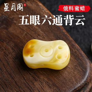 原矿俄料蜜蜡五眼六通背云勒子绳束金刚铃杵星月菩提手串链佛珠配