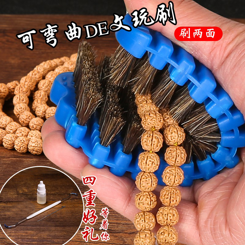 折叠清理核桃清理刷子
