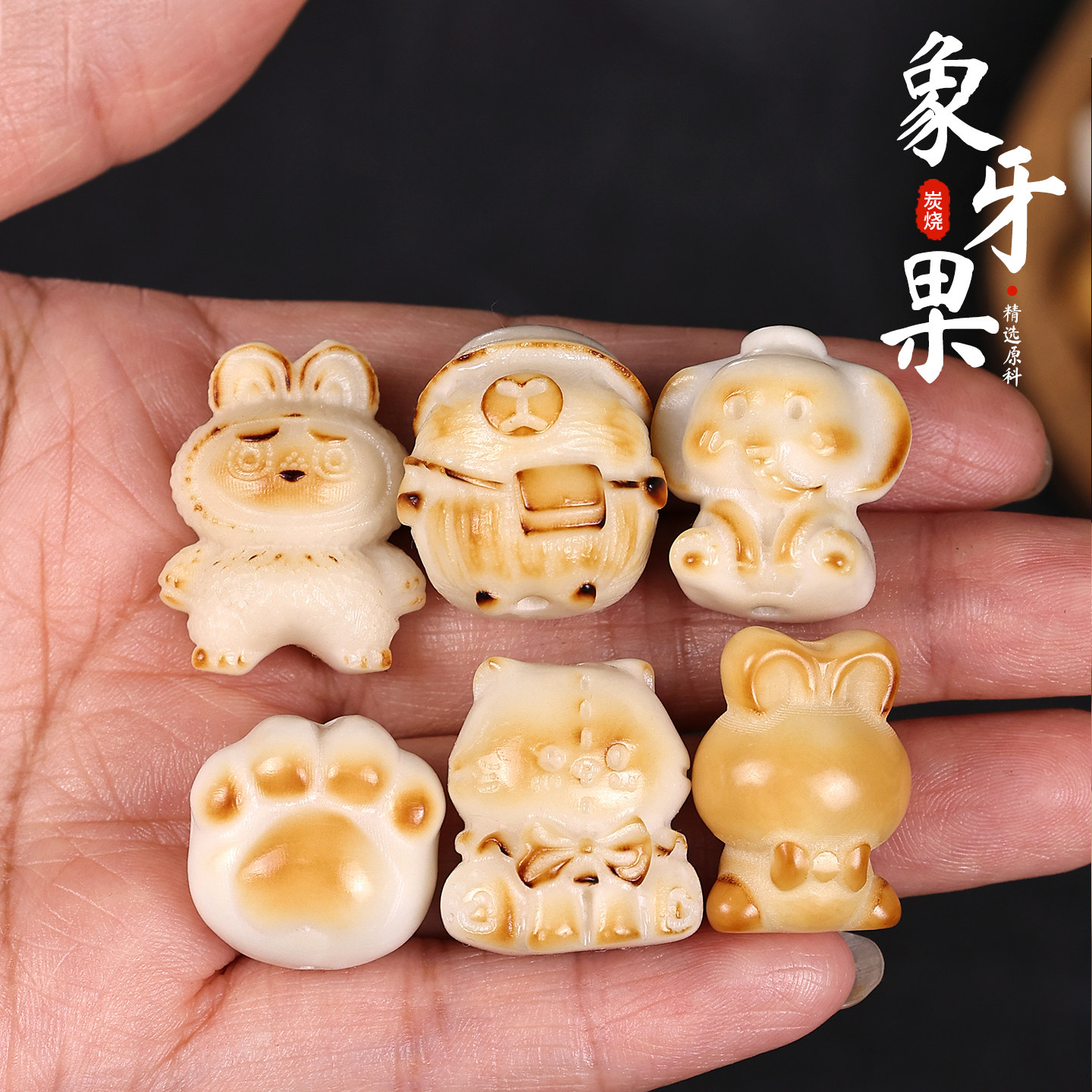 天然象牙果雕刻炭烧小熊头仔面包熊爪风化手串吊坠配饰手工配件,饰品/流行首饰/时尚饰品新,其他DIY饰品配件,淘宝优惠券,粉丝福利购,淘宝优惠卷