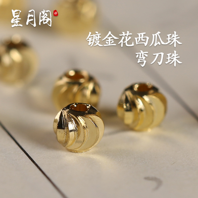 镀金花西瓜珠散珠镀真金珠弯刀珠隔珠金珠DIY手工串珠首饰品材料