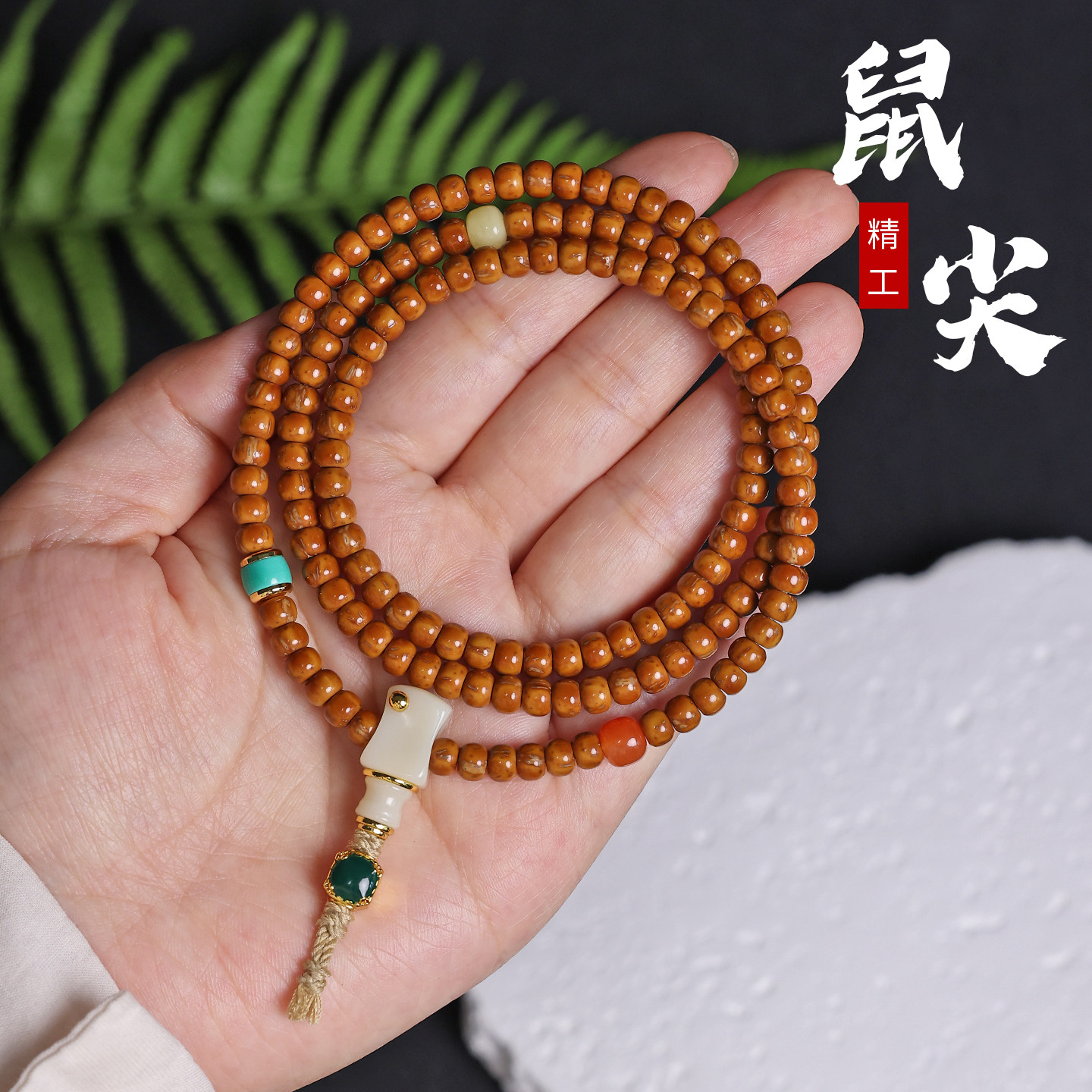 精工紫金鼠实心纯肉鼠尖多圈手串图片