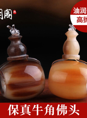 天然保真牛角藏式佛头三通弟子珠星月金刚菩提配饰手串佛珠配件