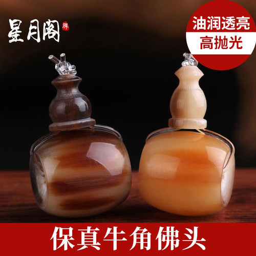 牛角三通弟子珠菩提手串配件