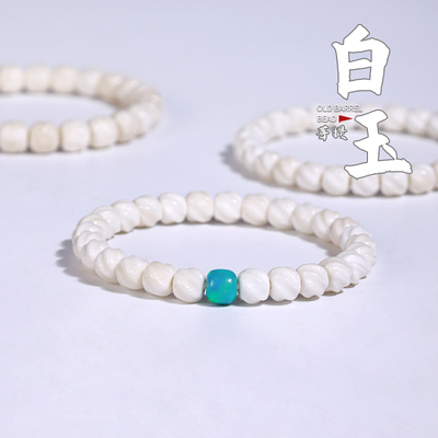原生态白玉菩提无相转运单圈手串