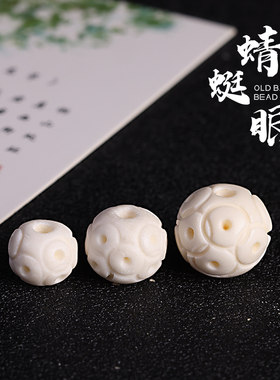 雕刻牛骨蜻蜓眼路路通