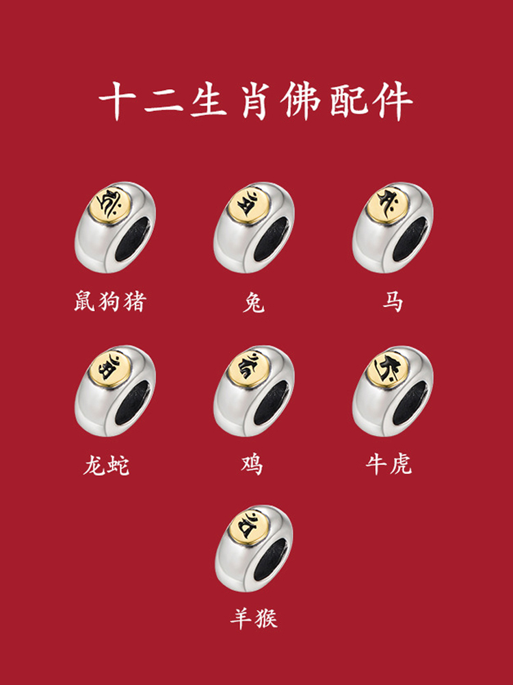 纯银十二生肖梵文手串编织隔珠