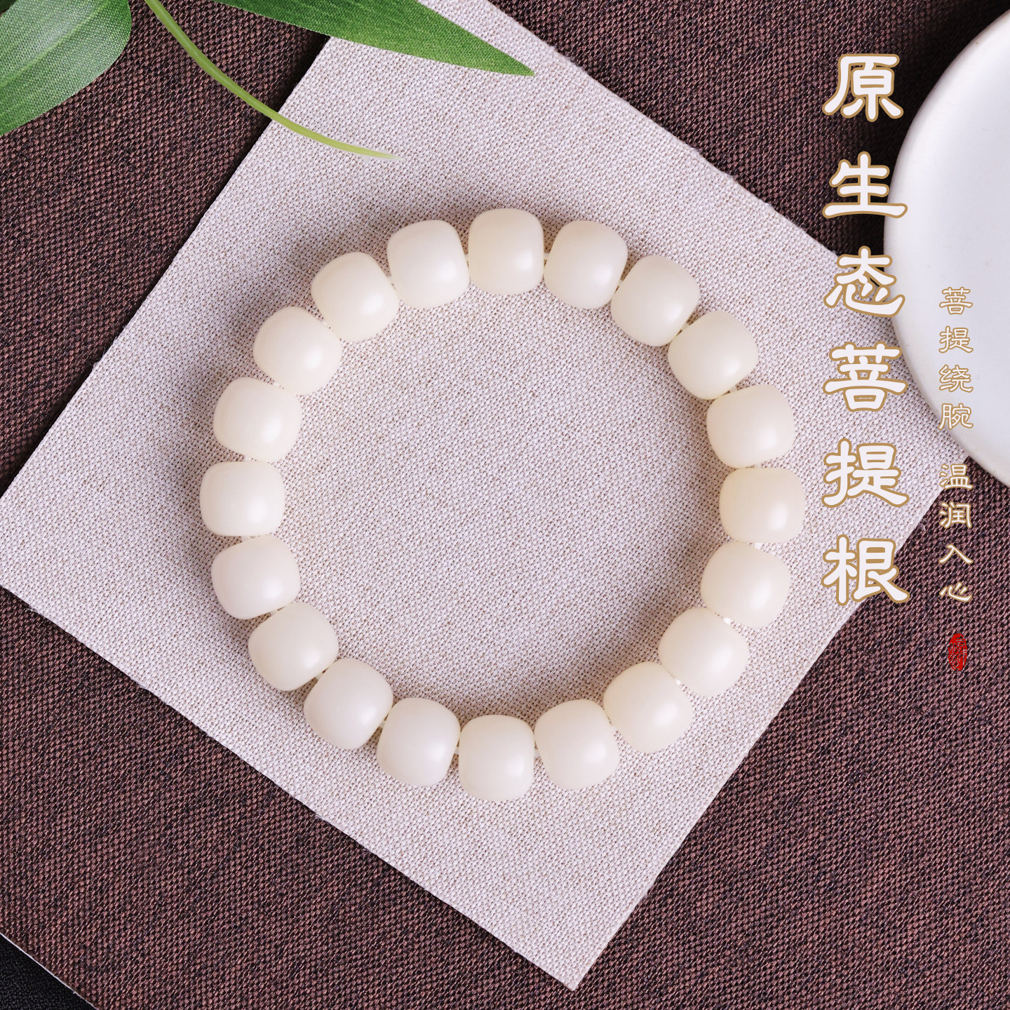 精工老型直切桶珠菩提根手串图片