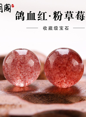 天然草莓晶圆珠隔珠玛瑙水晶配饰