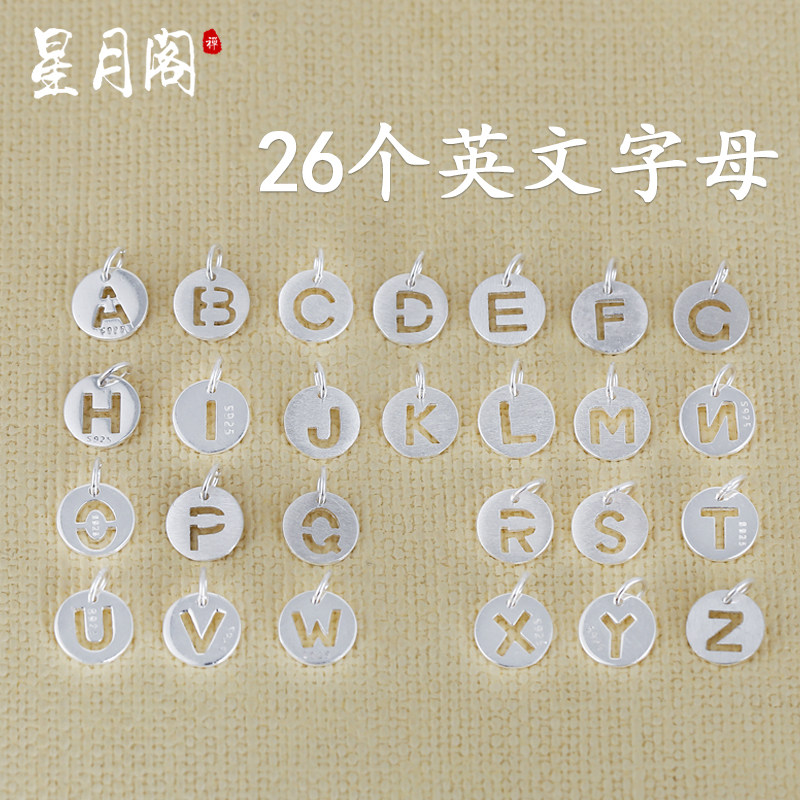 s925纯银泰银姓名拼音26个英文字母吊坠隔珠手串手链手工串珠配饰