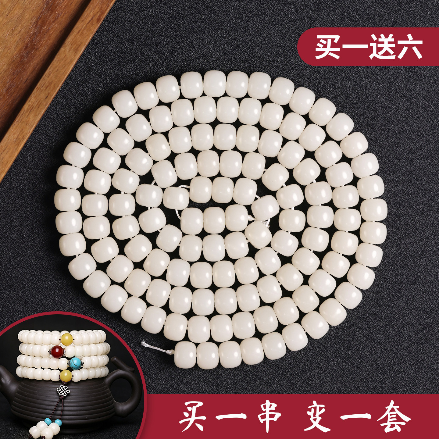 无漂白原生态高油菩提根手串108图片