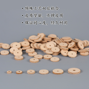 天然头层牛皮垫隔片垫片隔珠佛珠大小金刚菩提手串文玩diy配饰