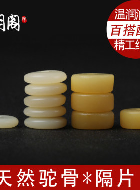 骆驼骨天然骆驼骨手串