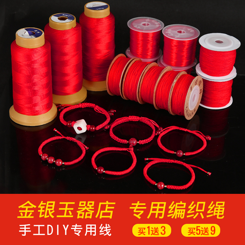 编织红绳指手链项链绳图片