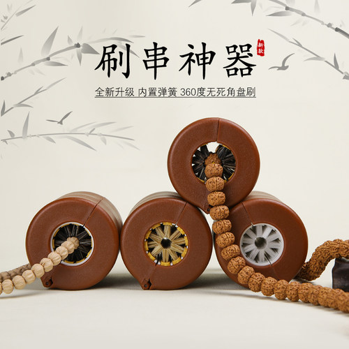 星月阁圆筒刷子刷串神器