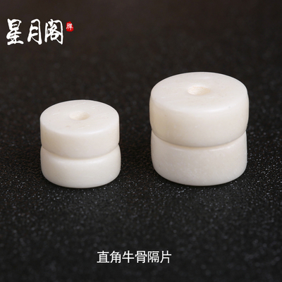 牛骨直角隔片垫片文玩手串配饰