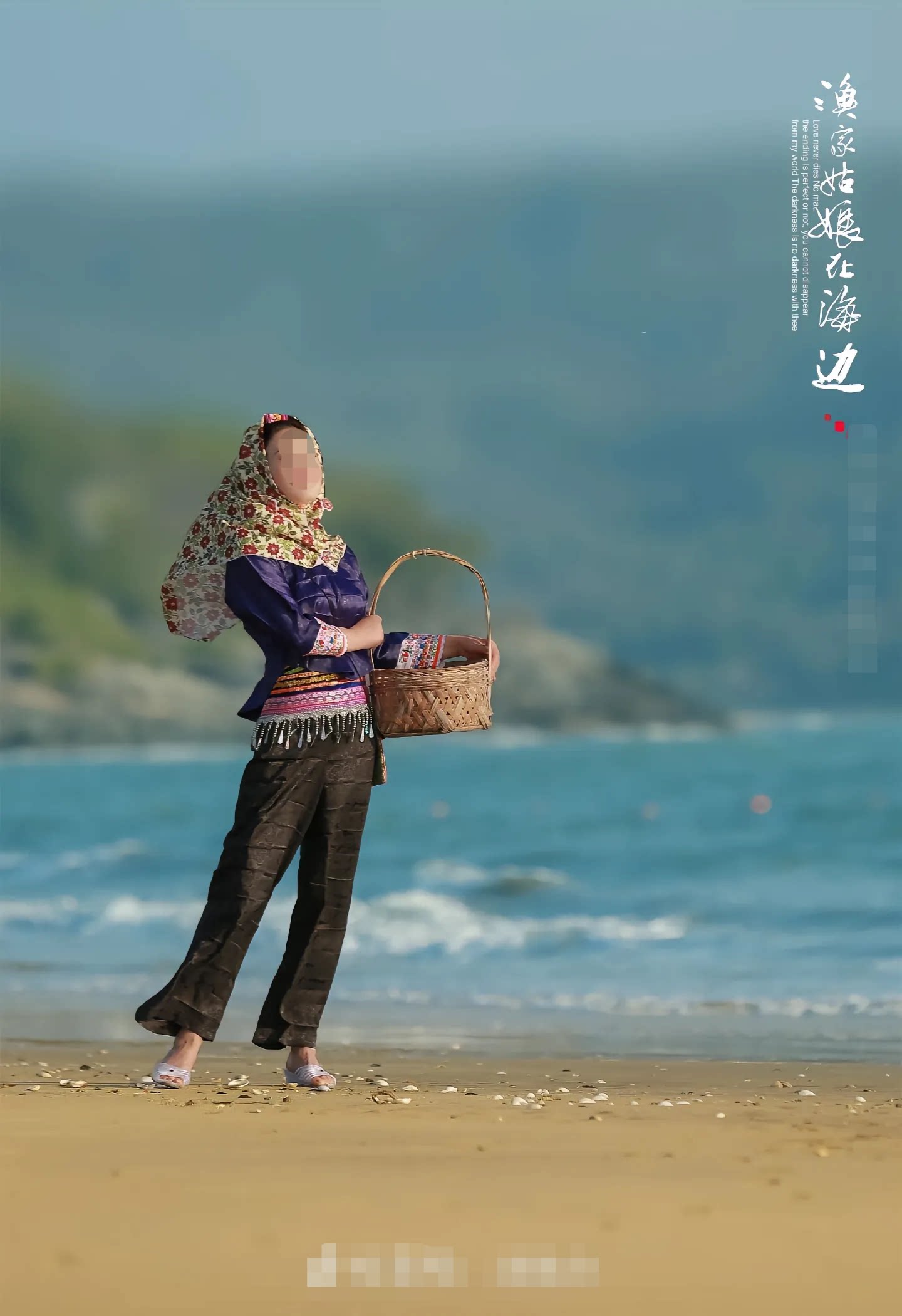 特色民族舞蹈服饰闽南非遗服装海边姑娘惠安女浔埔女头巾斗笠表演