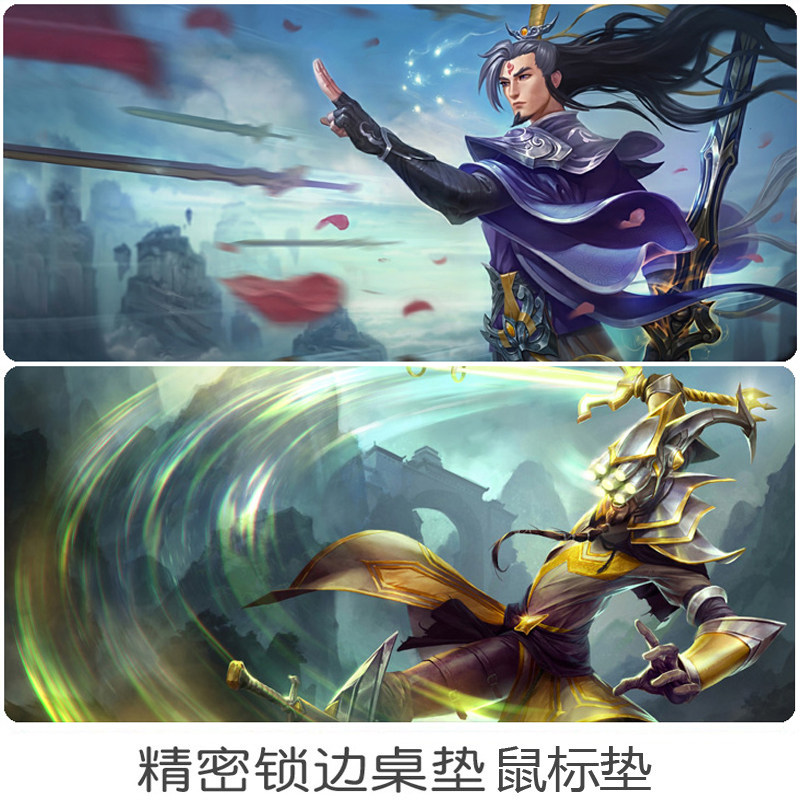 无极剑圣鼠标垫易大师英雄联盟胶垫超大厚锁边定制电脑桌垫键盘垫