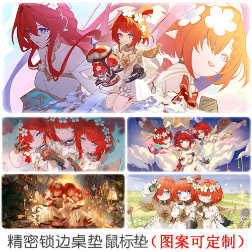 缇里西庇俄丝鼠标垫缇宝书桌垫