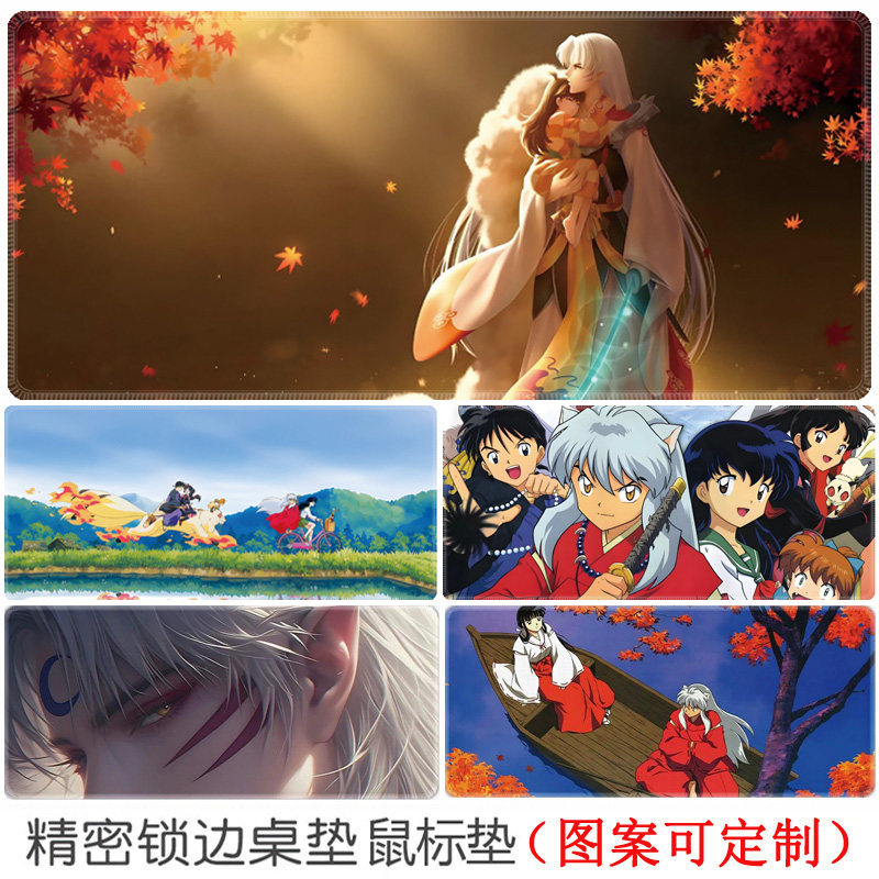 犬夜叉鼠标垫超大号杀生丸桌垫