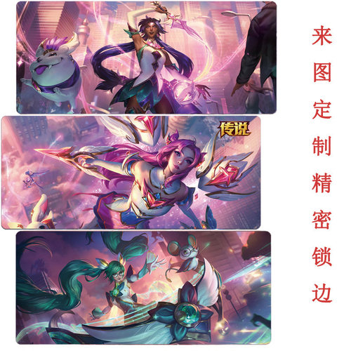 守护者鼠标垫索拉卡卡ez英雄来图
