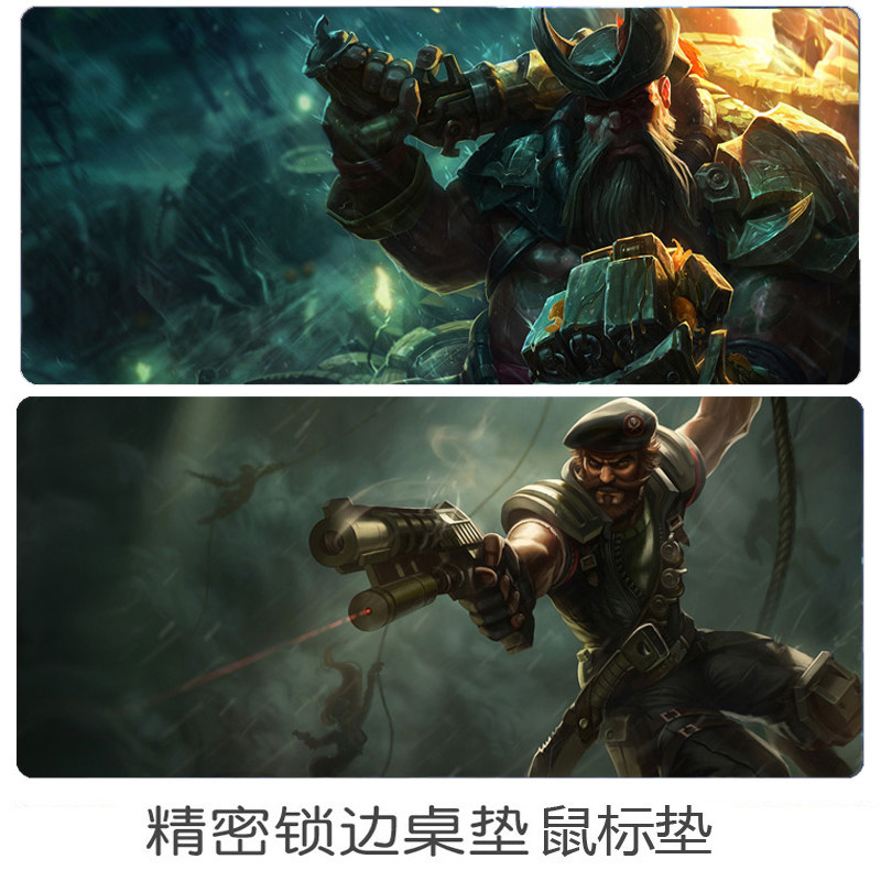船长普朗克海洋之灾鼠标垫英雄联盟游戏超大笔记本电脑键盘垫定制