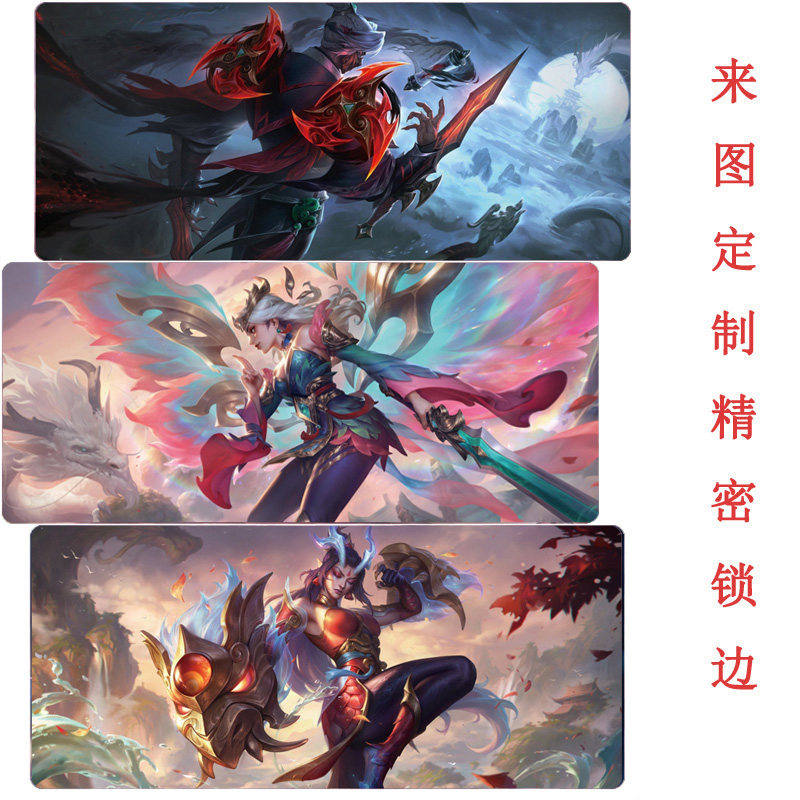 玉剑传说鼠标垫刀妹龙女凯尔剑圣LOL超大加厚定制键盘办公书桌垫