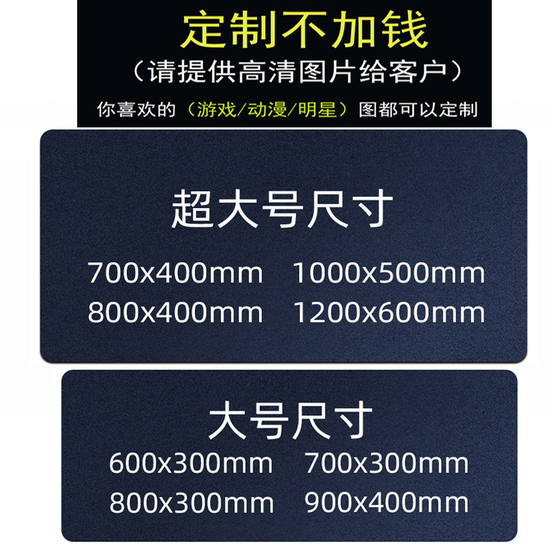发图定制鼠标垫动漫鼠标垫60&times;120超大号1000&times;500游戏办公书桌垫