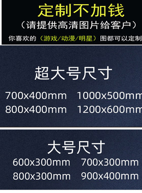 发图定制鼠标垫动漫鼠标垫